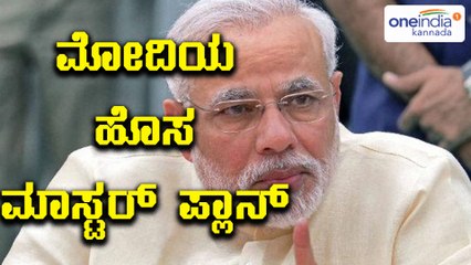 ಆಸ್ತಿಗೂ ಆಧಾರ್ ಜೋಡಣೆ ಕಡ್ಡಾಯ ಮಾಡುವ ಕಾಲ ದೂರವಿಲ್ಲ!  | Oneindia Kannada