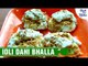 Dahi Idli Bhalla Recipe | दही इडली भल्ला कैसे बनाये | Dahi Bhalla Recipe | Shudh Desi Kitchen