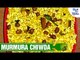 Murmura Chivda Recipe | मुरमुरा चिवड़ा कैसे बनाये | Quick & Easy Recipe | Shudh Desi Kitchen