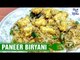 Paneer Biryani Recipe | पनीर बिरयानी कैसे बनाये | Indian Main Course Recipe | Shudh Desi Kitchen