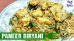 Paneer Biryani Recipe | पनीर बिरयानी कैसे बनाये | Indian Main Course Recipe | Shudh Desi Kitchen