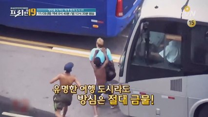 [예고] 당신을 노리는 세계 범죄 도시 19