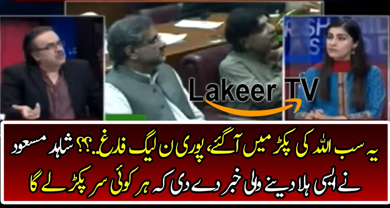 Dr Shahid Masood Reveled About Future of Whole N League