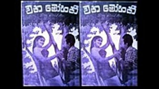 පිපෙන පියුමන් පියකරු මනරම්-රඟපාන්නේ හර්බි සෙනෙවිරත්න සමග කාන්ති