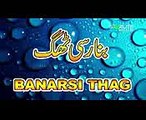 Banarsi Thag Nargis New Pakistani Stage Drama Trailer Full Comedy Funny Play