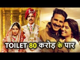 Akshay Kumar की 'Toilet Ek Prem Katha' ने बनाया Record, कमाई 80 Crore के पार