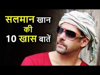 Salman Khan से जुड़ी TOP 10 Things, क्या आप जानते है?