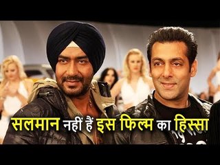 Ajay Devgan ने किया Confirm, Salman Khan नहीं हैं Battle of Saragarhi का हिस्सा