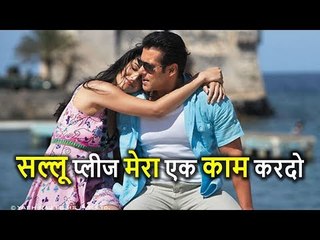 Salman Khan की Ex Girlfriend Katrina Kaif ने की बड़ी फ़रमाइश, क्या Bhaijaan करेंगे पूरी