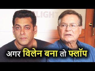 Salim Khan बोले, Race 3 Flop होगी अगर Villain बनेंगे Salman Khan, इसी कारण Tubelight हुई थी Flop