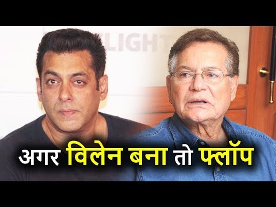 Salim Khan बोले, Race 3 Flop होगी अगर Villain बनेंगे Salman Khan, इसी कारण Tubelight हुई थी Flop