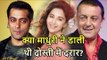 Madhuri Dixit की वजह से Salman Khan से दूर हो गए थे Sanjay Dutt, लेकिन कैसे