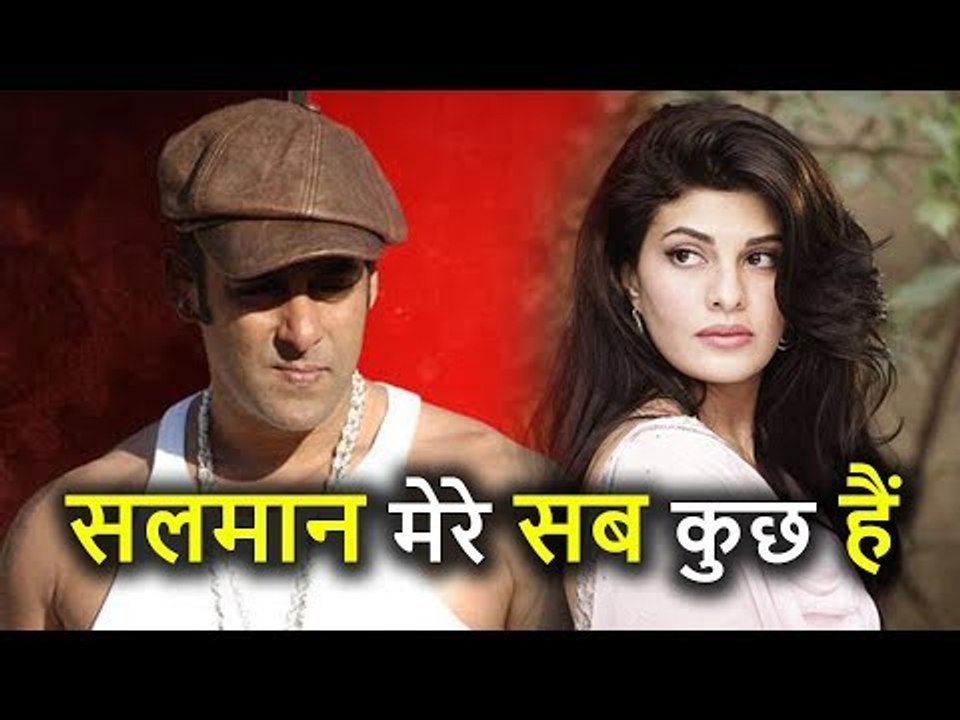 Salman Khan की Heroine बोली - सल्लू मेरे सब कुछ...