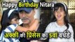 Akshay Kumar की Daughter Nitara Kumar का आज है 5th Birthday, कहा-  कभी बड़ी मत होना