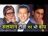 Salman Khan की Bigg Boss 11 की Fees सुनकर हो जाओगे पागल, TV इंडस्ट्री के सबसे महंगे Star