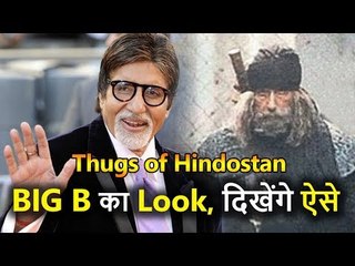 Thugs of Hindostan के सेट से Amitabh Bachchan का Look हुआ लीक, BIG B दिखेंगे ऐसे