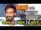 Ajay Devgan की फिल्म Raid की Shooting Shivgarh Palace में हुई शुरू, देखने पहुंचे Fans