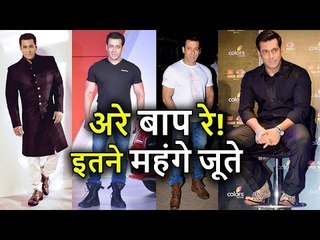 Salman Khan के Shoes की Cost उड़ा देगी आपके होश, देखिए Bhaijaan का Lifestyle