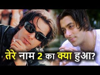 Salman Khan Tere Naam 2 में दोबारा बनते Radhe, लेकिन ये हो नहीं पाया, जानिये क्यों