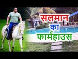 Salman Khan Panvel Farmhouse, 150 एकड़ तक फैला है भाईजान के सपनों का House, देखें Inside Photos