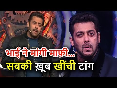 Salman Khan ने Bigg Boss 11 में मांगी कुत्तों से माफी, देखिए Weekend Ka Vaar में क्या क्या हुआ