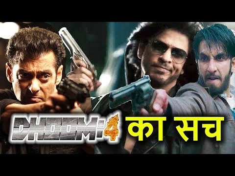 Dhoom 4 में Salman Khan होंगे Villain, Shahrukh Khan बनेंगे Don, Ranveer Singh Police Inspector?
