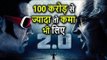 Rajinikanth Akshay Kumar की फिल्म 2.0 ने रिलीज से पहले ही कमाए 100 Crore से ज्यादा, देखिए कैसे