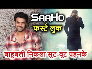 Prabhas ने 37th Birthday पर Fans को दिया Gift, Saaho Movie का First Look किया रिलीज़