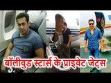 Salman Khan से लेकर Priyanka Chopra तक, अपने Private Jet में घूमते है ये Bollywood Stars