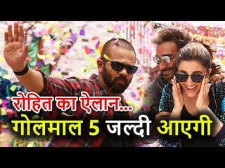 Golmaal Again की Team ने कहा, Golmaal 5 के लिए रहें तैयार, Twitter पर किया ऐलान