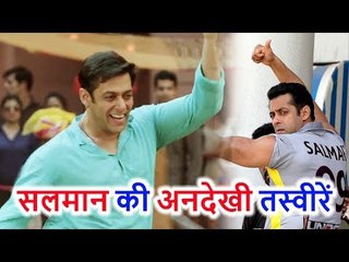 Dabangg Salman Khan की ये Pictures आपने कभी नहीं देखी होंगी, लगा लो शर्त