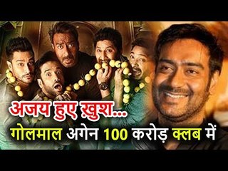 Golmaal Again का Box Office पर बंपर Collection, चार दिन में हुई 100 Crore Club में शामिल