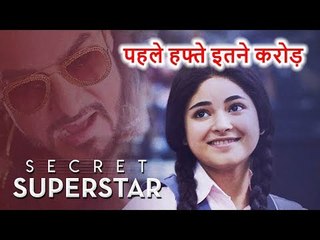 Secret Superstar ने किया कमाल, First Weekend में Box Office पर किया इतने करोड़ का Collection