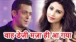 Daisy Shah के Aaja Mahi Song को सुनकर Salman Khan हुए उनके फैन...