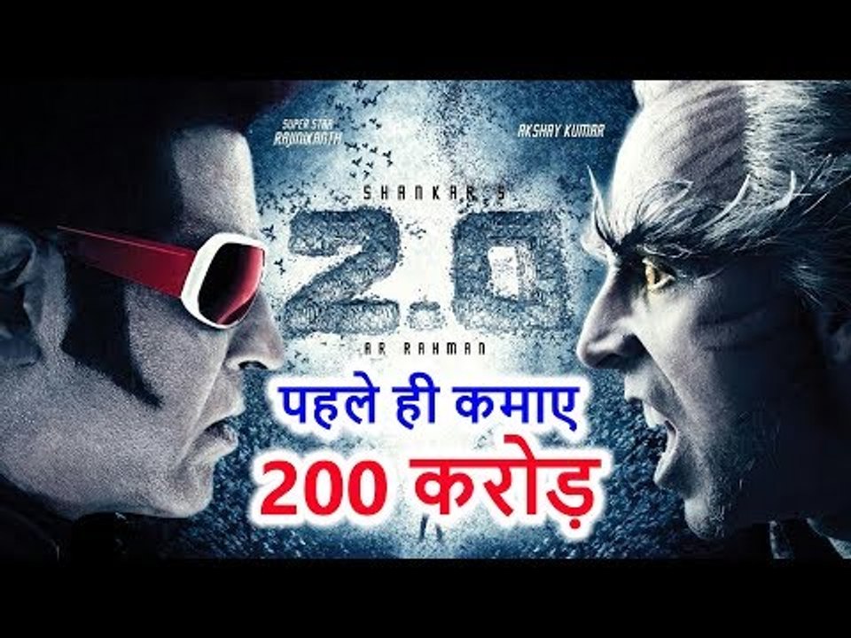 Akshay Kumar और Rajinikanth की '2.0' के Satellite Rights बिके सबसे महँगे, कमा लिए 200 Crore
