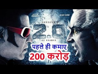 Akshay Kumar और Rajinikanth की '2.0' के Satellite Rights बिके सबसे महँगे, कमा लिए 200 Crore