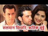 Pakistani Actress Saba Qamar ने की बदजुबानी, Salman Khan को कहा छिछोरा, Hrithik Roshan का उड़ाया मज़ाक