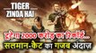 Tiger Zinda Hai का New Poster है ग़जब, देखिए Salman Khan और Katrina Kaif का Army Look