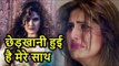 Aksar 2 Actress Zareen Khan ने लगाया Molestation का आरोप, Filmmakers ने बताया झूठ