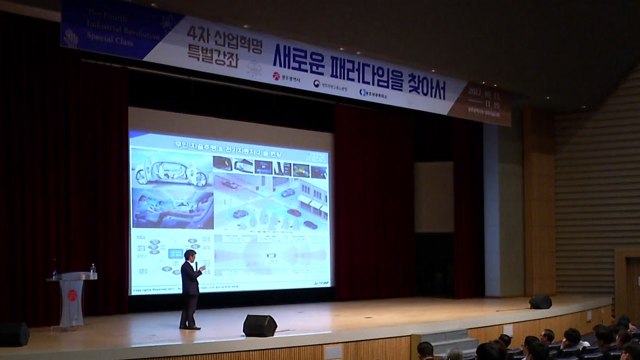 광주, 4차 산업 혁명 어떻게 대비할 것인가? / YTN