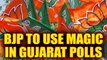Gujarat Assembly polls : BJP to use magic for wooing voters | Oneindia News