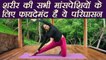 Yoga for toned body muscles, सभी मांसपेशियों के लिए फायदेमंद हैं परिघासन | Parighasana | Boldsky