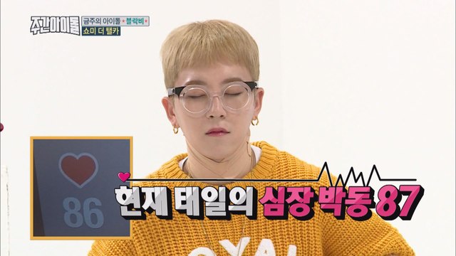 (Weekly Idol EP.330) A word that shook TAEIL's mind [태일을 심쿵하게 만든 문제적 한마디는?]