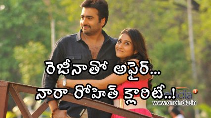 రెజీనాతో అఫైర్.. నారా రోహిత్ క్లారిటీ