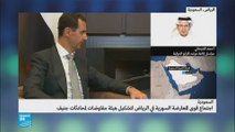 المعارضة السورية تجتمع في الرياض لتشكيل هيئة لمحادثات جنيف