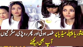 Aishwarya Rai Bachchan CRIES in PUBLIC