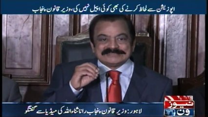 Rana Sanaullah Press Conference