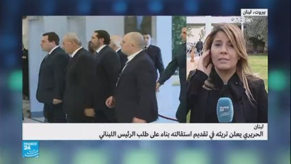 حالة من الارتياح تجتاح الشارع اللبناني إثر عودة الحريري إلى بيروت