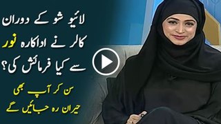Live Caller’s Question Shocked Actress Noor in a Live Show