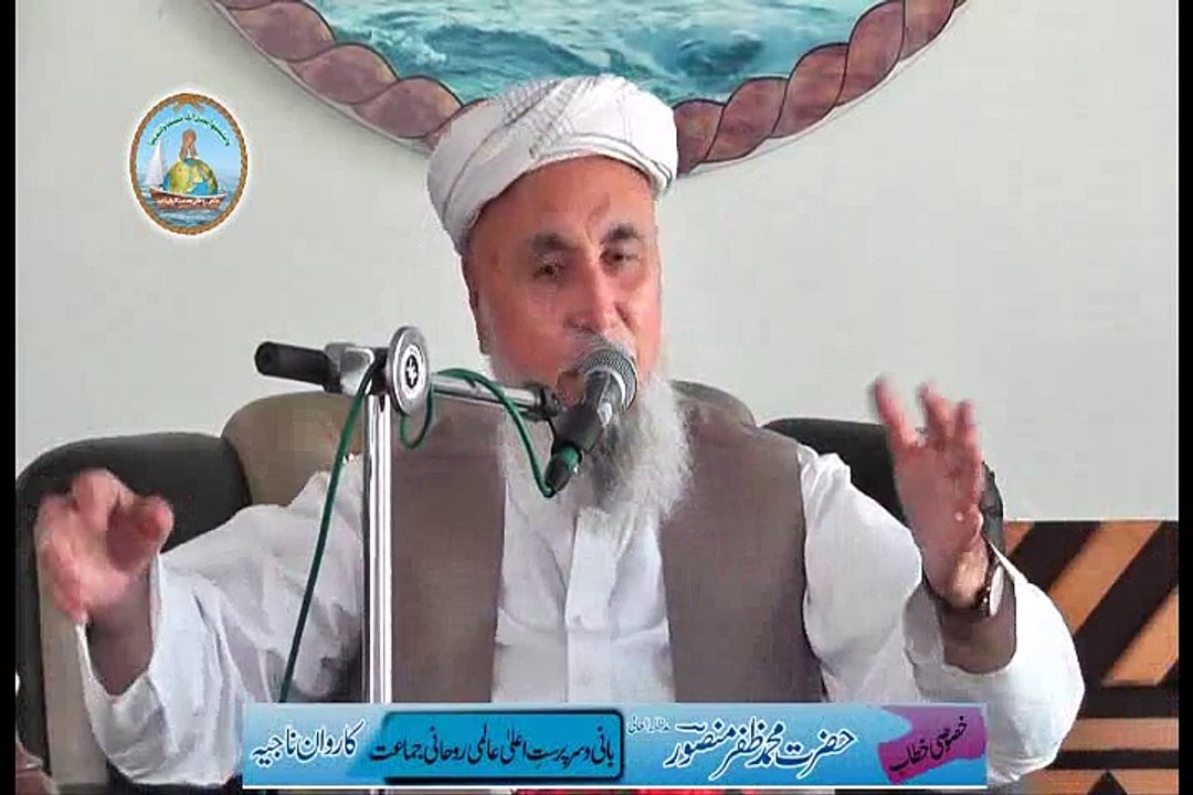 Rohani Mehfil Chakwal 8-10-2017 (Part 02/08)